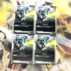 ガンダムカードゲーム ST01 ザウォート C 4枚　セット