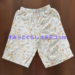 すみっこぐらし 130 キッズ ステテコ UNIQLO