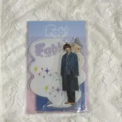 伊野尾慧　アクスタ　Fab