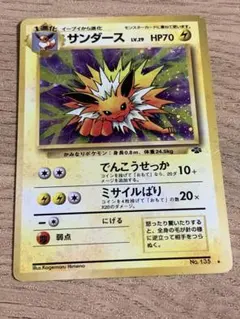 2026年最新】旧 ポケモンカード サンダーの人気アイテム - メルカリ