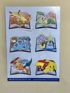 2026年最新】ポケモン カレンダー 2001の人気アイテム - メルカリ