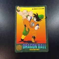 ドラゴンボール　ビジュアルアドベンチャー　188 孫悟空VS天津飯　カードダス