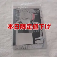 デスノート ウエハース 夜神月 計画通り DEATH　NOTE デスノート