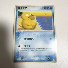 ポケモンカード　コダック　ロケット団ハーフデッキ　001/020 8c1
