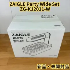 【新品】ZAIGLE Party Wide Set ZG-KJ2011-W 赤のサムネイル