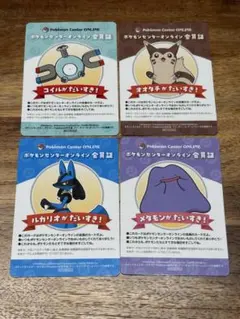 ピカチュウ ポケモンセンターオンライン ミニゲーム B賞 会員証風