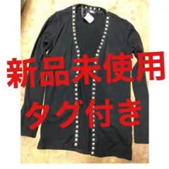 GRAD NEWS カーディガン　スタッズ　新品未使用のサムネイル