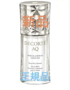 コスメデコルテ AQ 毛穴美容液オイル 40ml