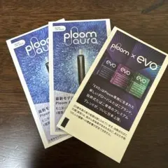 プルームオーラ　14日間無料体験引換券　たばこスティック6種付　3枚