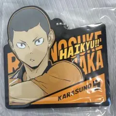 ハイキュー!! 1番くじ 最強の挑戦者 田中龍之介 ラバーチャーム H賞