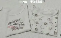 95cm　半袖肌着　アンパンマン肌着　アンパンマン