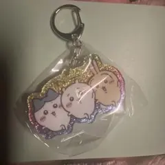ちいかわラメアクリルキーホルダー
