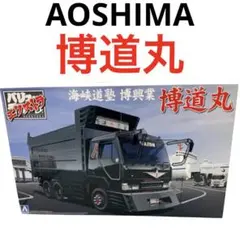 バリューデコトラ エクストラシリーズ No.11 海峡道塾 博興業 博道丸