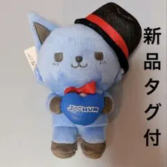 JOCHUM レイン ハートマスコット ぬいぐるみ JO1 川尻蓮 - メルカリ