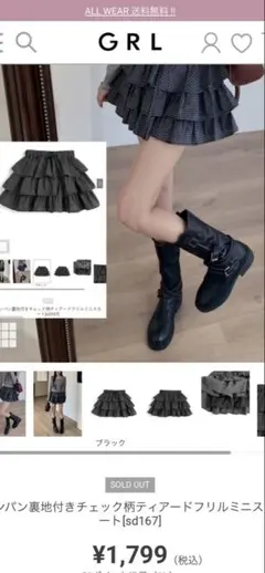 GRL ティアードミニスカート