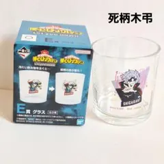 《未使用》 僕のヒーローアカデミア 一番くじ グラス 死柄木弔 即購入歓迎