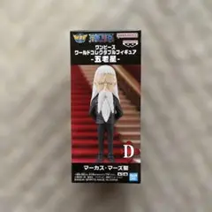 ワンピース ワールドコレクタブルフィギュア　ワーコレ　五老星　マーカス・マーズ聖