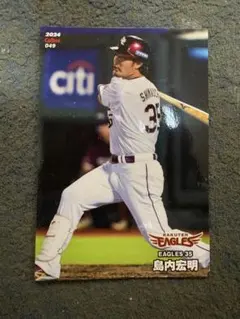 カルビー プロ野球チップス 島内宏明 2023 - メルカリ