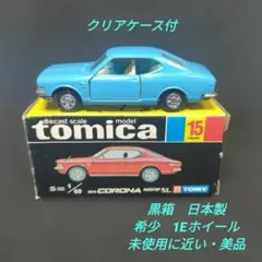 3760)トミカ 黒箱 日本製 ホンダ 1300 クーペ9 1Eホイール - メルカリ