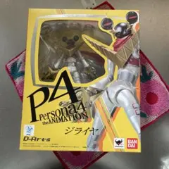 ア*イ様 開封済み　ペルソナ4 アニメーション D-Arts フィギュア ジライ