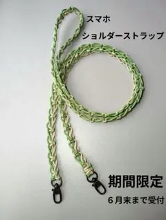 パラコード　スマホショルダーストラップ