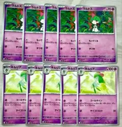 ラルトス　キルリア 各5枚 ポケモンカード M1S