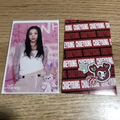 TWICE This is for オフラインくじ 参加賞　チェヨン