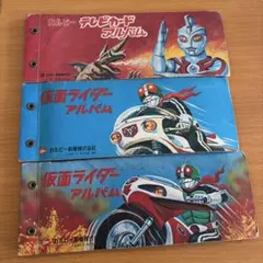 仮面ライダー カルビー テレビカードアルバム 3冊セット昭和レトロ 当時物