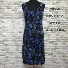 【美品】PUPULA ププラ 花柄 ノースリーブワンピース ネイビー×ブルー40のサムネイル