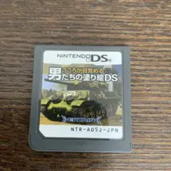 タ*ン様 DS 男たちの塗り絵