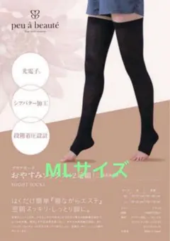 1足組⭐︎peu à beauté おやすみソックス ブラック ML【新品未使用】
