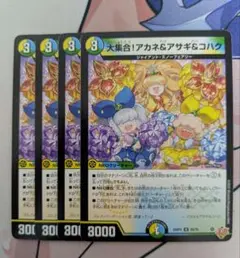2026年最新】大集合！アカネ＆アサギ＆コハクの人気アイテム - メルカリ
