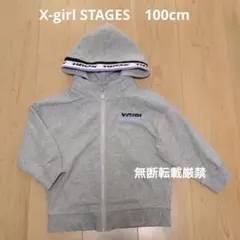 X-girl STAGES☆長袖スウェットブルゾンジャケット☆グレー☆100cm