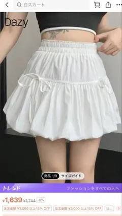 SHEIN バルーンスカート ホワイト