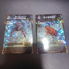 蟲神器　ヨーロッパミヤマタクガタ & テイオウゼミ セット