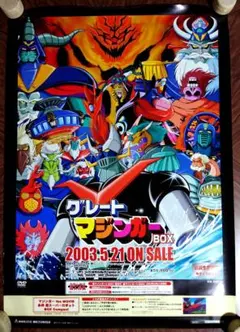 2025年最新】東映アニメーション ポスターの人気アイテム - メルカリ