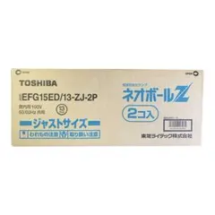 未使用保管品 東芝ネオボールZ EFD15EN/13-Z-GU 7本セット - メルカリ