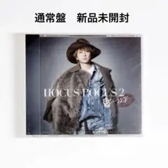 2025年最新】NISSY HOCUS POCUS nissy盤の人気アイテム - メルカリ