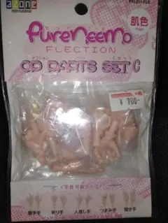 未開封 アゾン オプションハンドパーツCセット 肌色 フレッシュ ピュアニーモ用