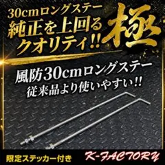 新幹線風防ユーザー必見‼︎旭風防ロングステー旧車會xjr400 ゼファー ZRXのサムネイル