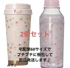 SAKURA2026ステンレスTOGOボトルandカラーチェンジングボトルセット