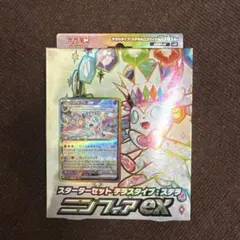 ポケモンカード ニンフィアex スターターセット テラスタイプ ステラ　新品