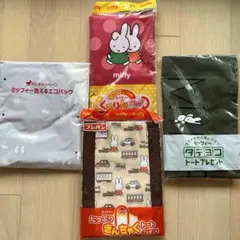 ミッフィー　エコバッグ　トートバッグ　4点　まとめ売り