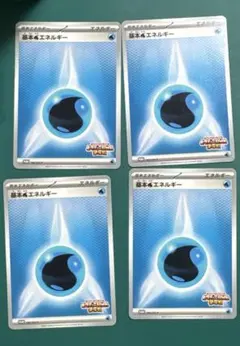 ビクティニ 争奪戦　エネルギー　各10枚セット　計80枚 2025年最新】ビクティニ争奪戦の人気アイテム - メルカリ