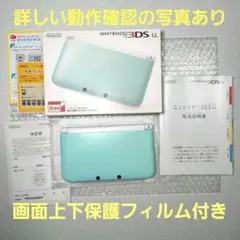 【本体ほぼ新品】3dsll本体 ミントホワイト 箱付き 付属品完品