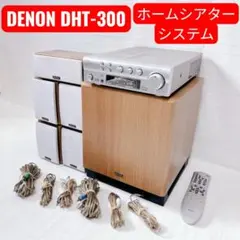 DENON DHT-300 5.1ch ホームシアターシステム リモコン付のサムネイル