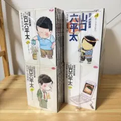 2026年最新】山口六平太の人気アイテム - メルカリ