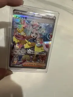ナンジャモ　SAR 美品　新品未使用　即スリーブ　ハードケース 2026年最新】ポケモンカード スリーブ ナンジャモの人気アイテム