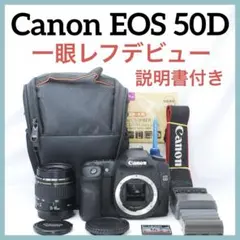 高速連写で本格撮影✨Canon EOS 50D 標準レンズセット カメラバッグ付