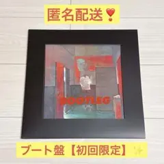 2026年最新】米津玄師 bootlegブート盤の人気アイテム - メルカリ